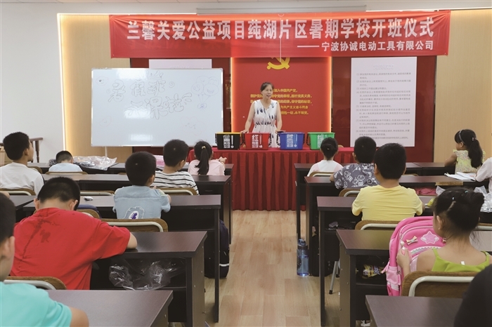 兰馨公益项目莼湖片区暑期学校开班